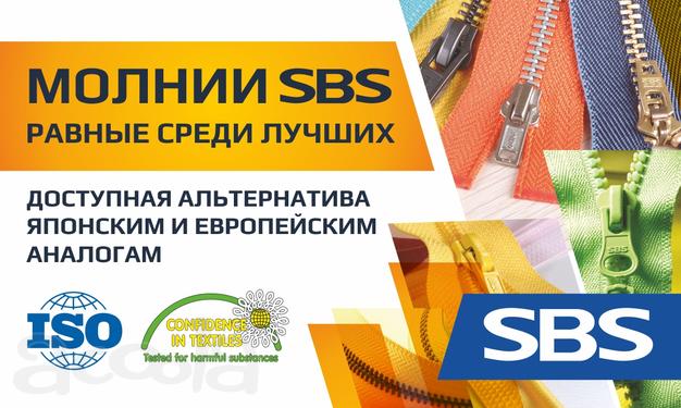 Застежка молния