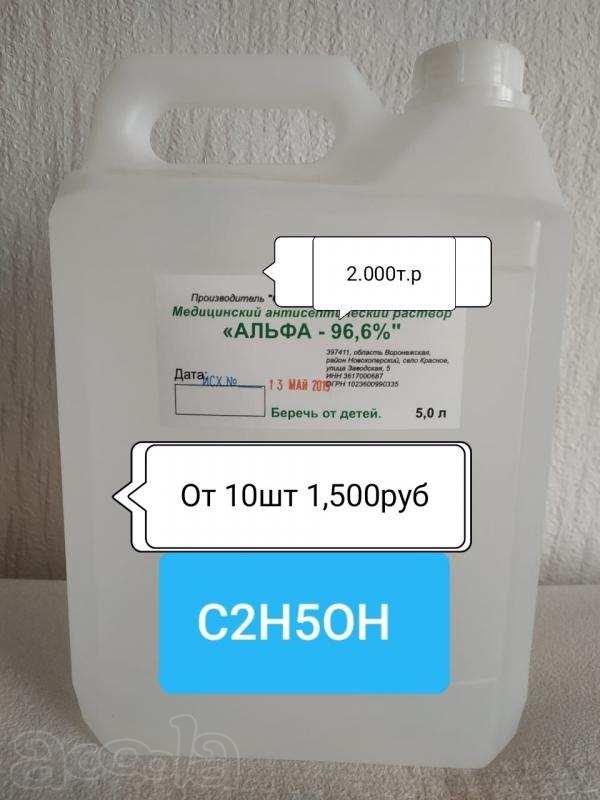 Продаётся  пищевой зерновой «Альфа - 96,6 %»